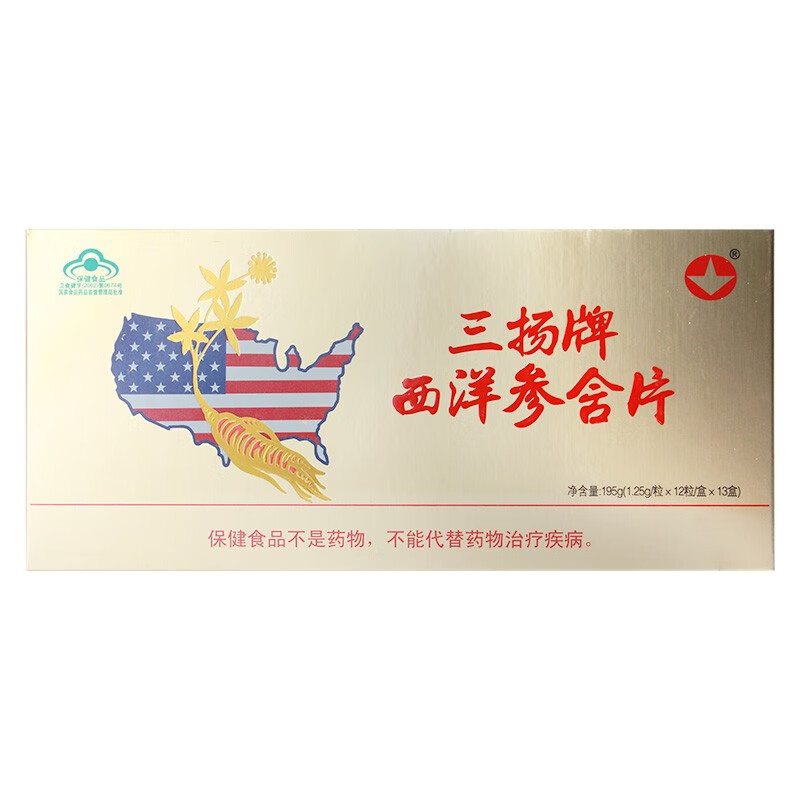 三扬牌 西洋参含片（仅供测试）