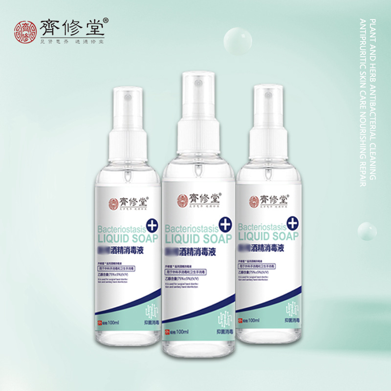 75%酒精喷雾（仅供测试）